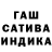 ГАШИШ убойный JOOOSH