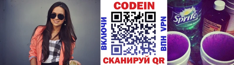 сайты даркнета как зайти Орехово-Зуево Codein напиток Lean (лин) где купить наркотик