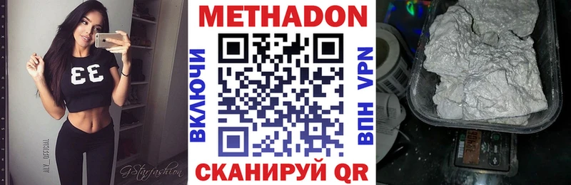Метадон кристалл  Орехово-Зуево 