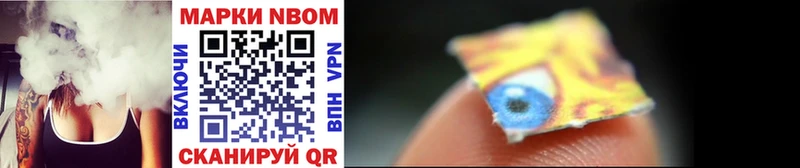 Марки NBOMe 1500мкг Орехово-Зуево
